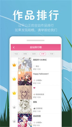 萌绘酱v1.12截图1