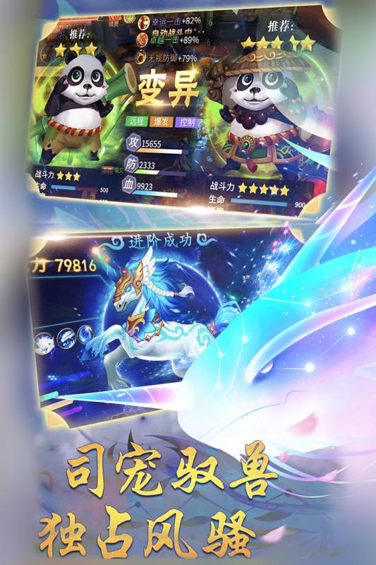 九州天空城v1.3.6截图5