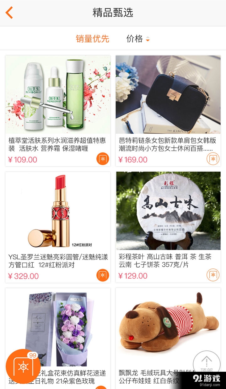 二一快品v1.4.6截图4