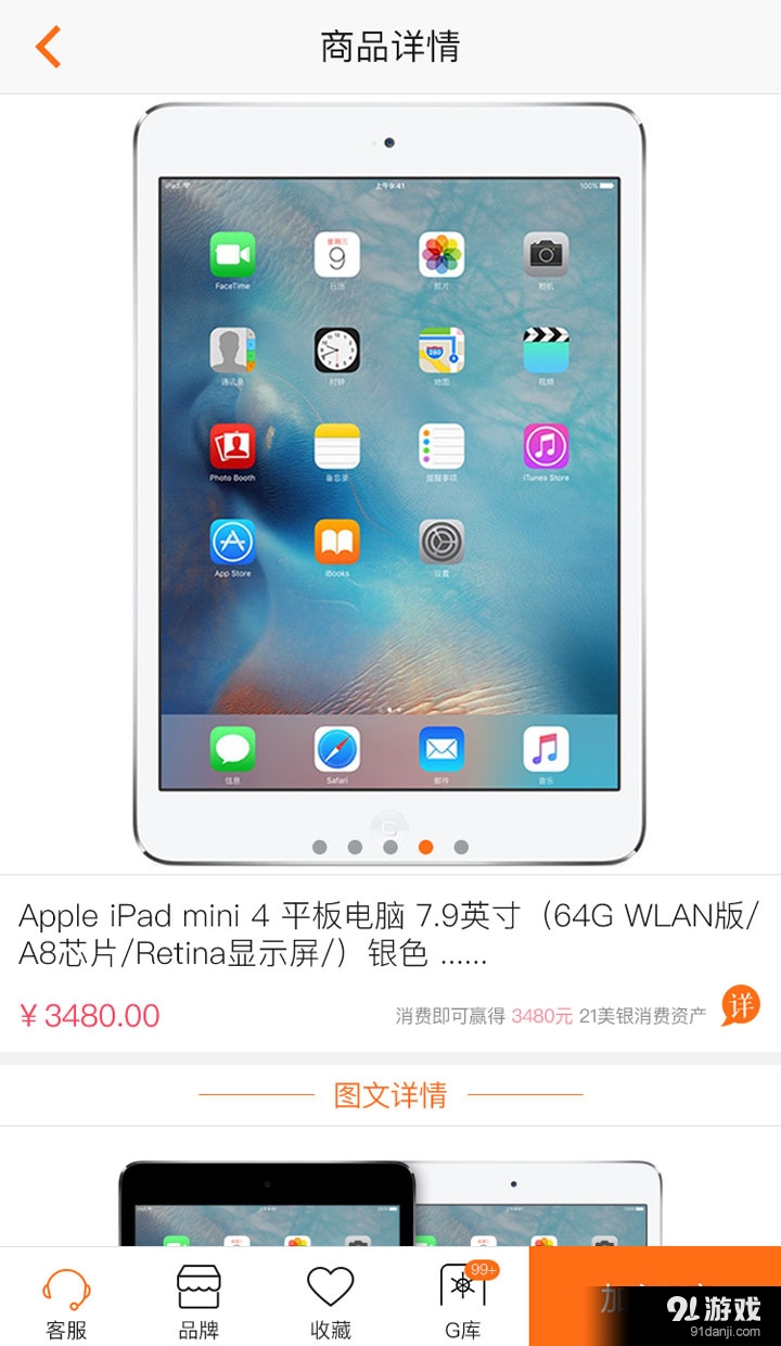 二一快品v1.4.6截图3