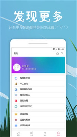 萌绘酱v1.12截图4