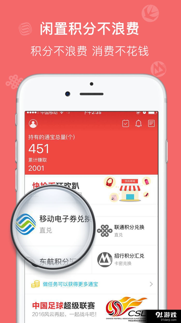 聚积宝v1.3.11截图1