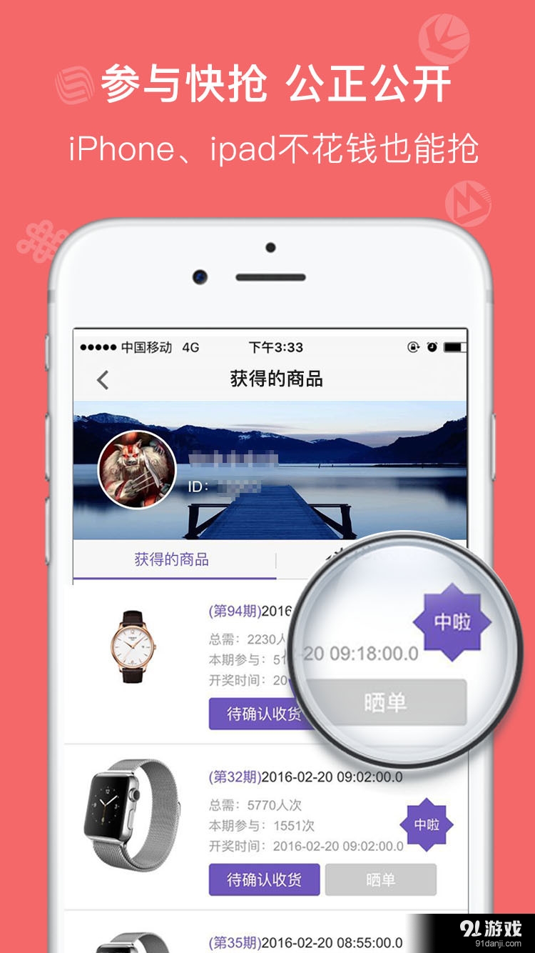 聚积宝v1.3.11截图2