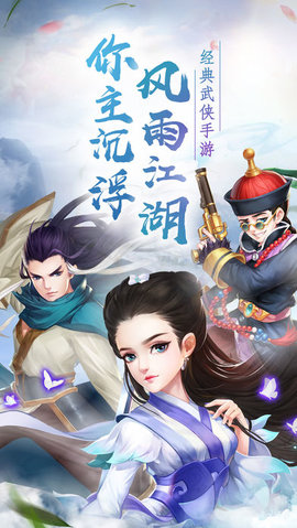 武林群侠演义v1.7截图2