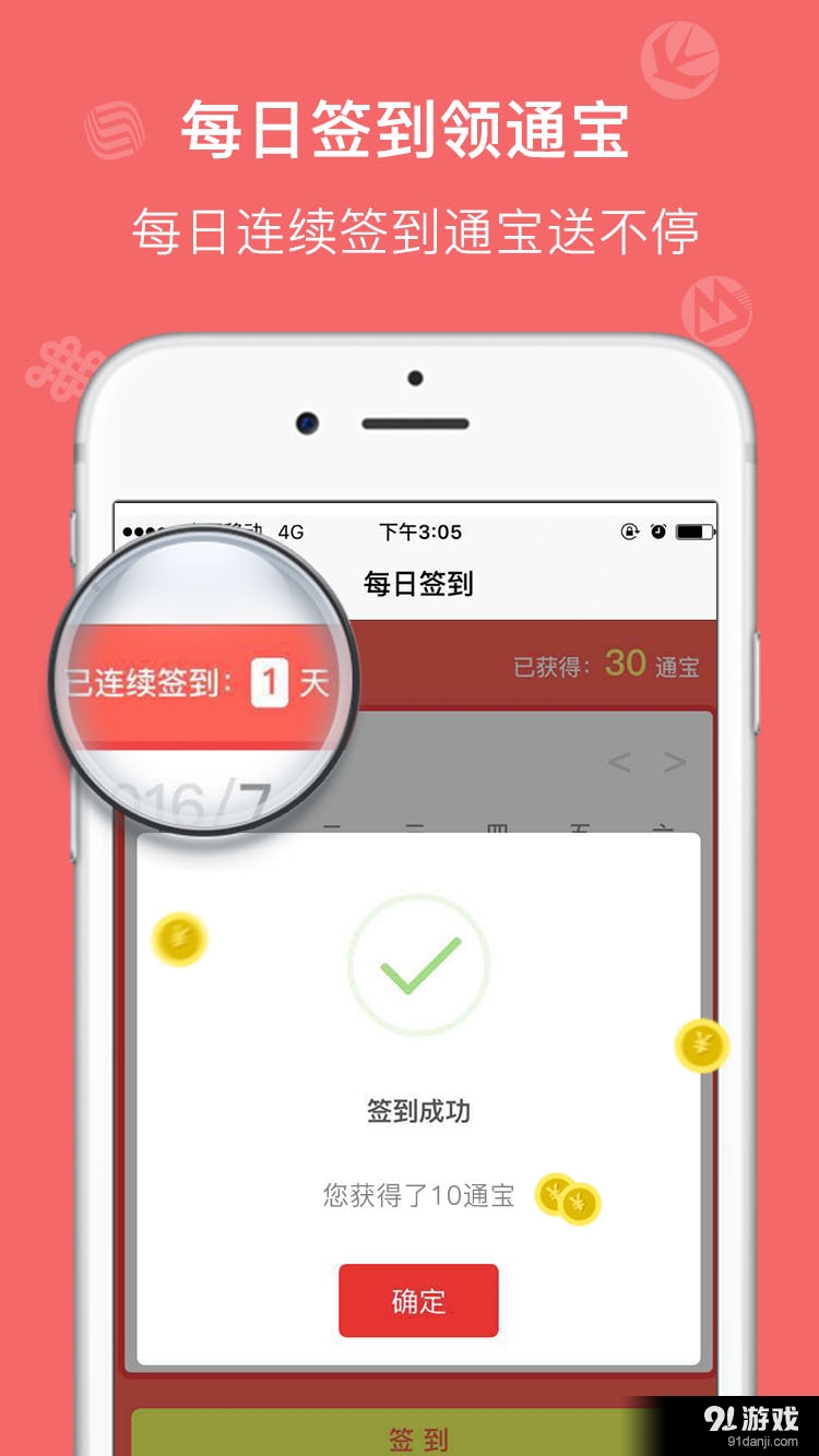 聚积宝v1.3.11截图5