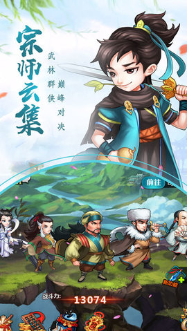 武林群侠演义v1.7截图3