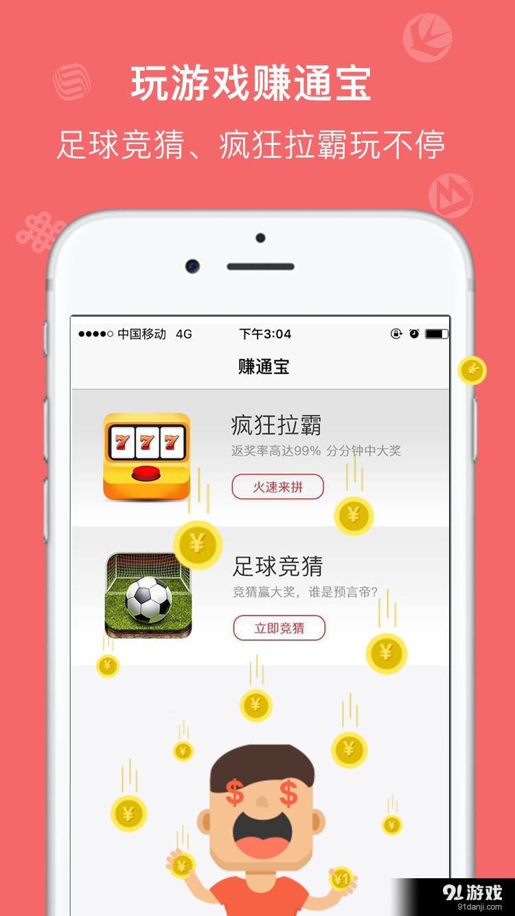 聚积宝v1.3.11截图3