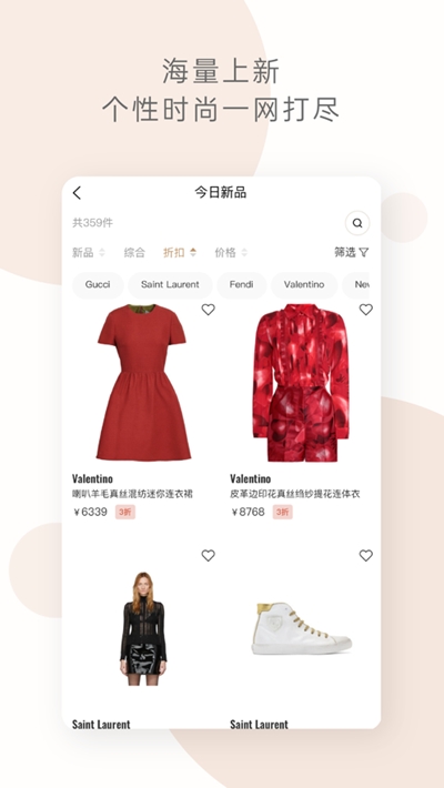 迷衣时尚海淘v2.0.5截图2