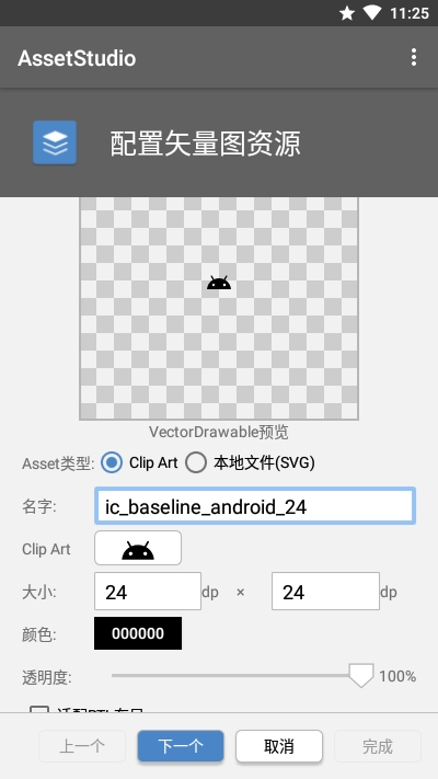 AssetStudiov0.7截图4