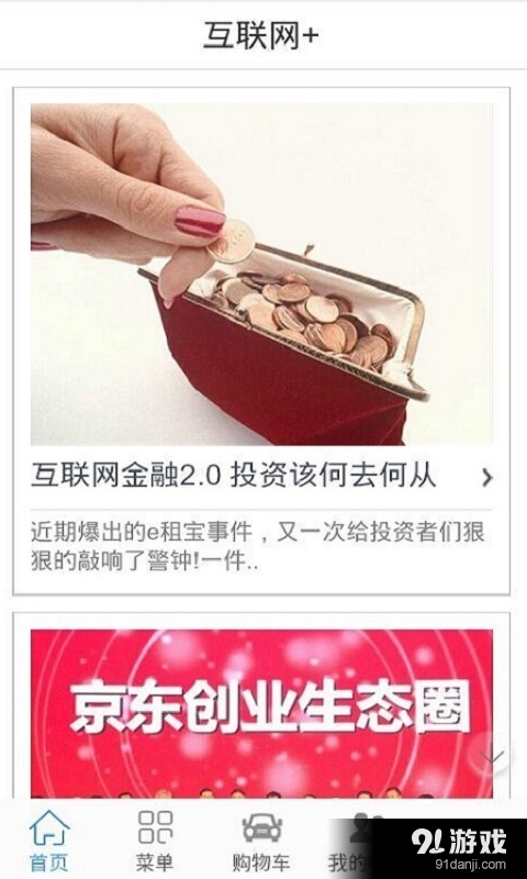 金融世界v1.11.1.1207截图2