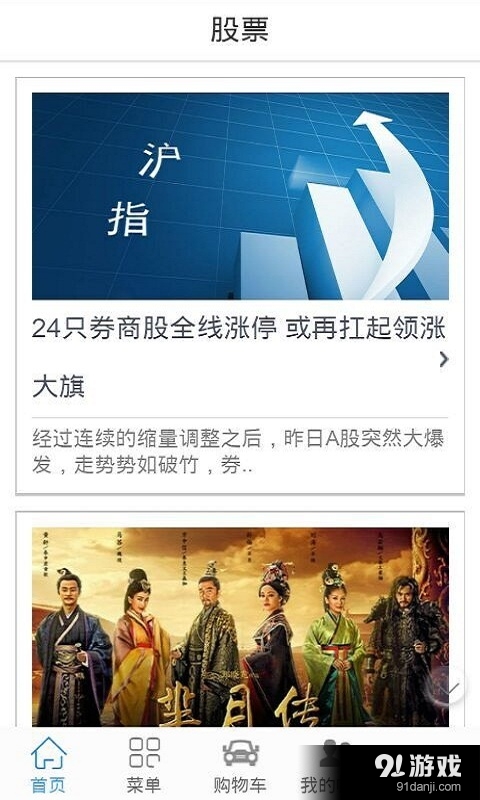 金融世界v1.11.1.1207截图4