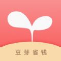 豆芽省钱v1.9