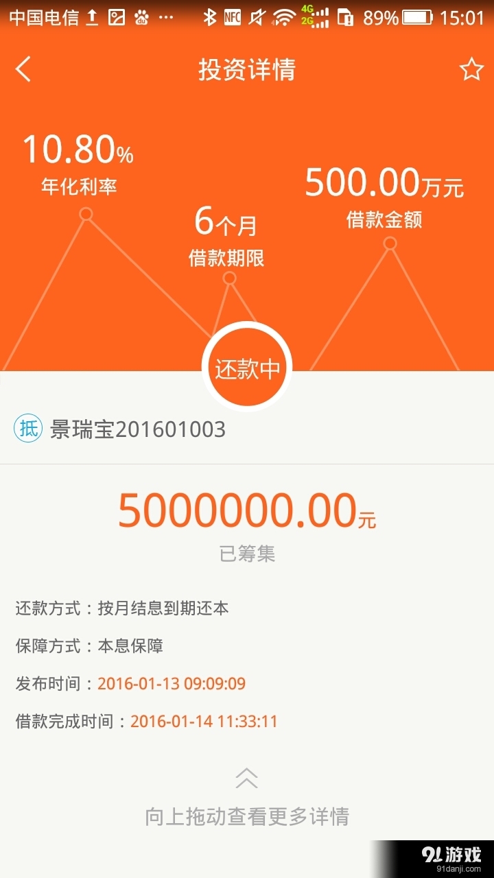 景鑫汇v1.3.7截图3