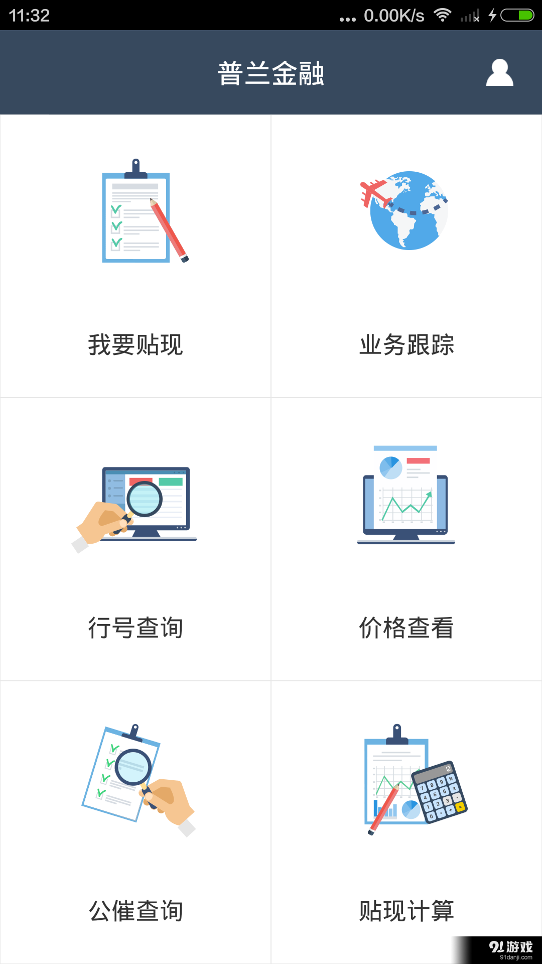 普兰金融村v3.8截图1