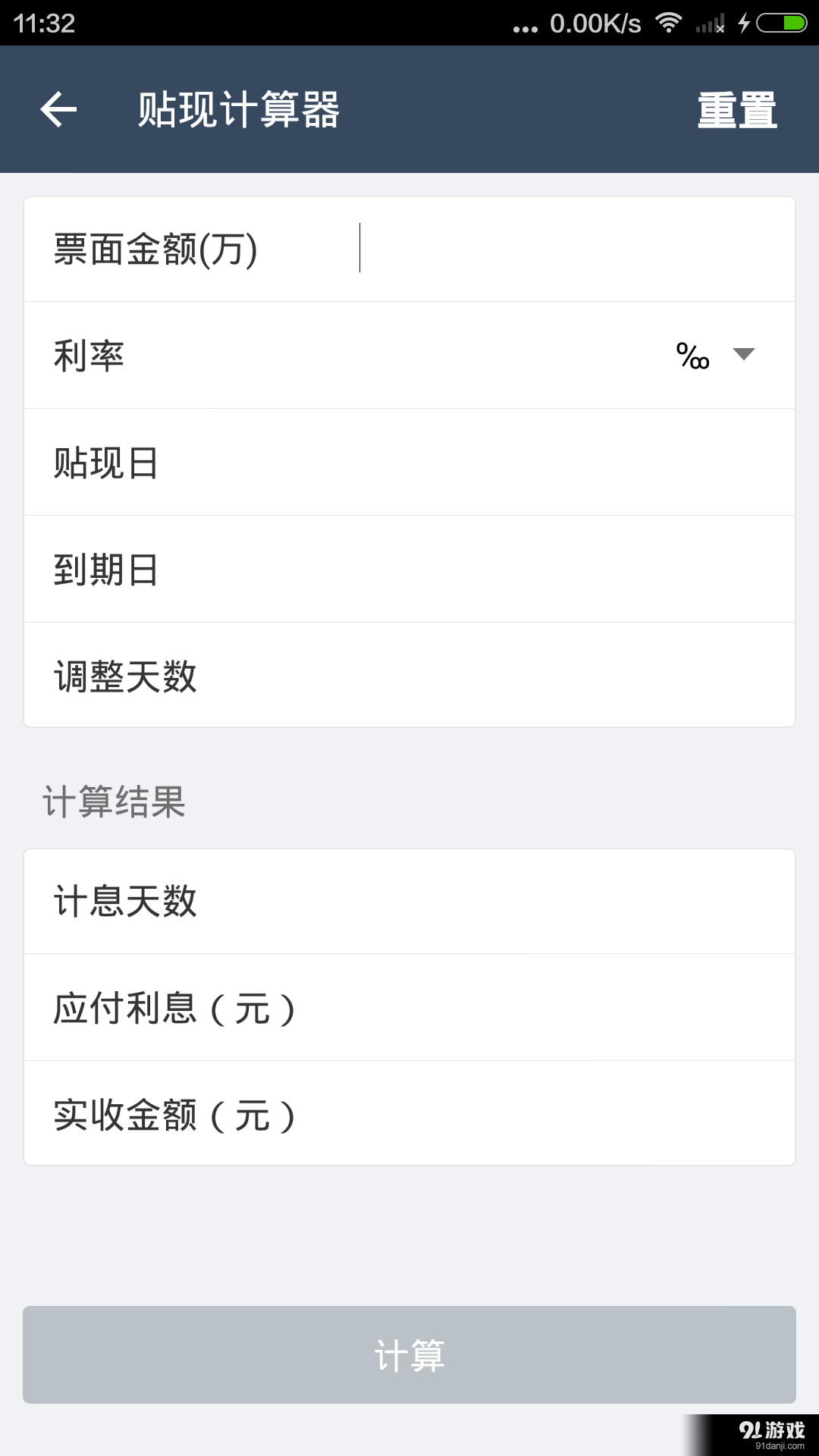 普兰金融村v3.8截图2
