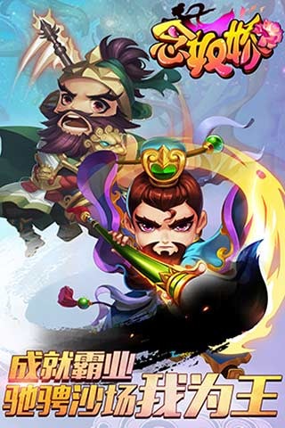 念奴娇:赤壁v1.70.7截图1