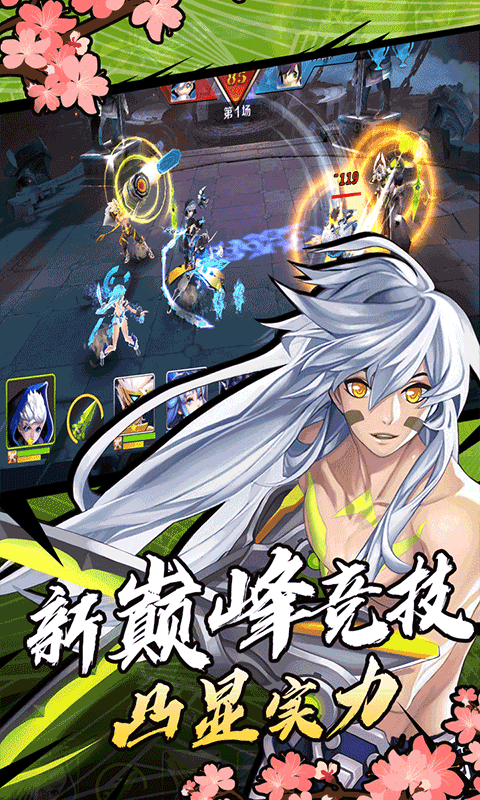 光之萌约商城版手游v1.4.4截图3