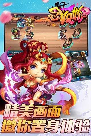 念奴娇:赤壁v1.70.7截图2