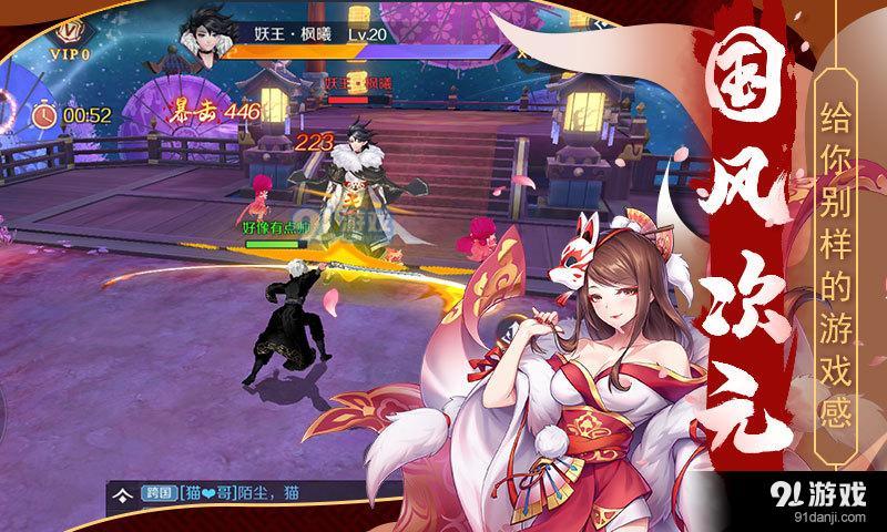 山海与妖灵v8.5.5截图1