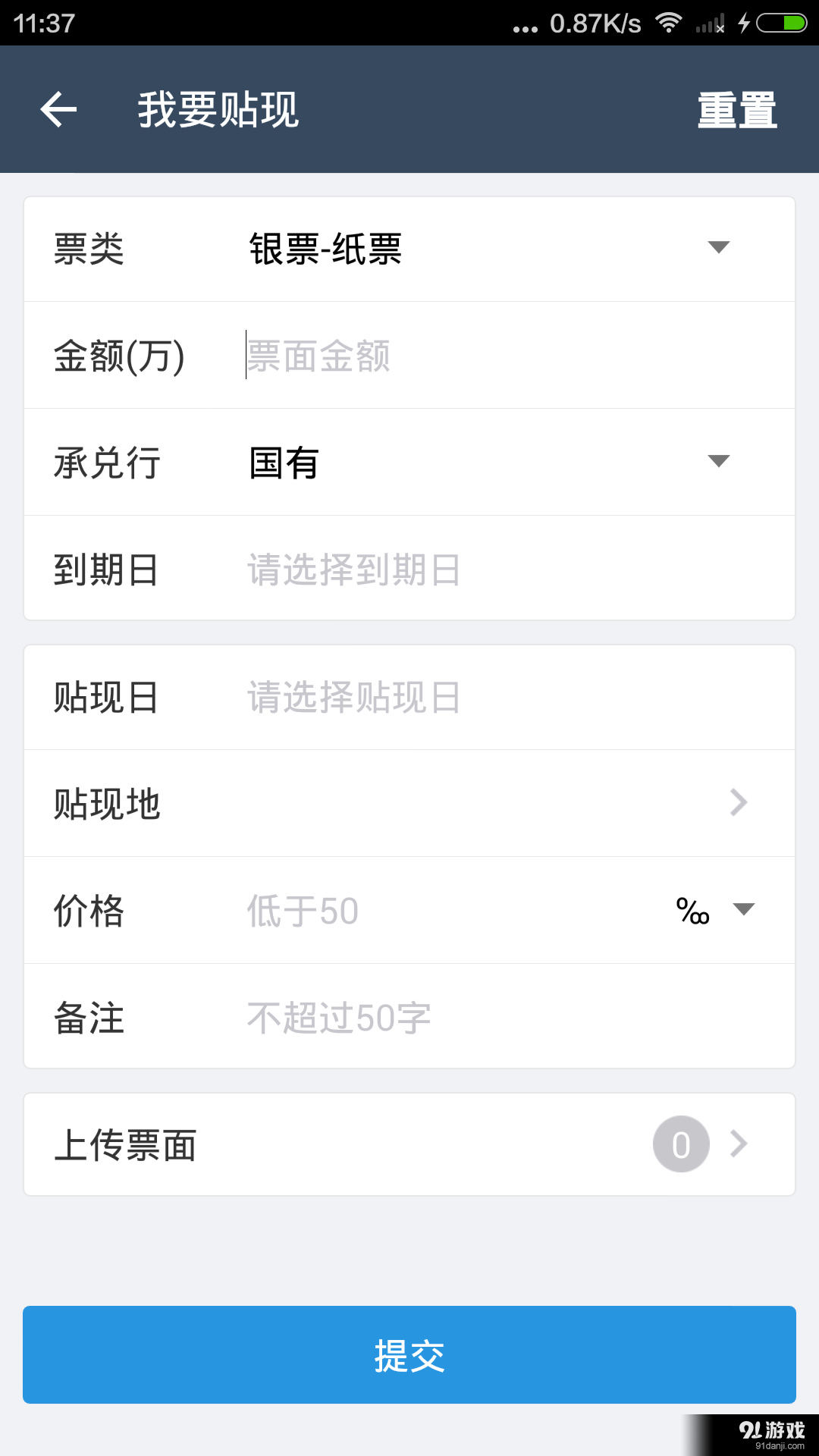 普兰金融村v3.8截图3