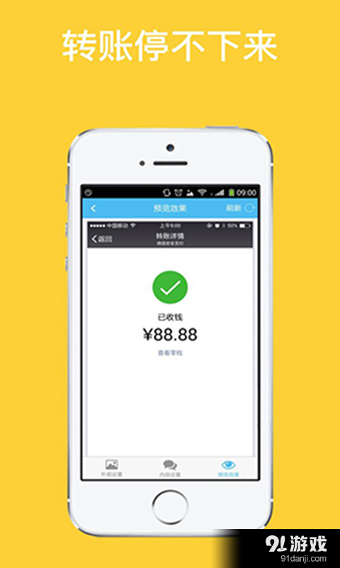 装逼生成器v2.5.6截图4
