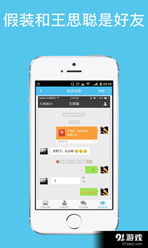 装逼生成器v2.5.6截图1