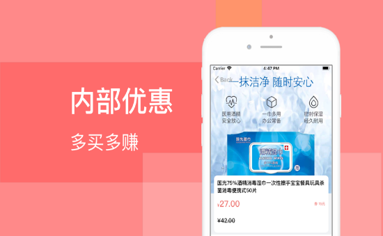 豆芽省钱v1.9截图1