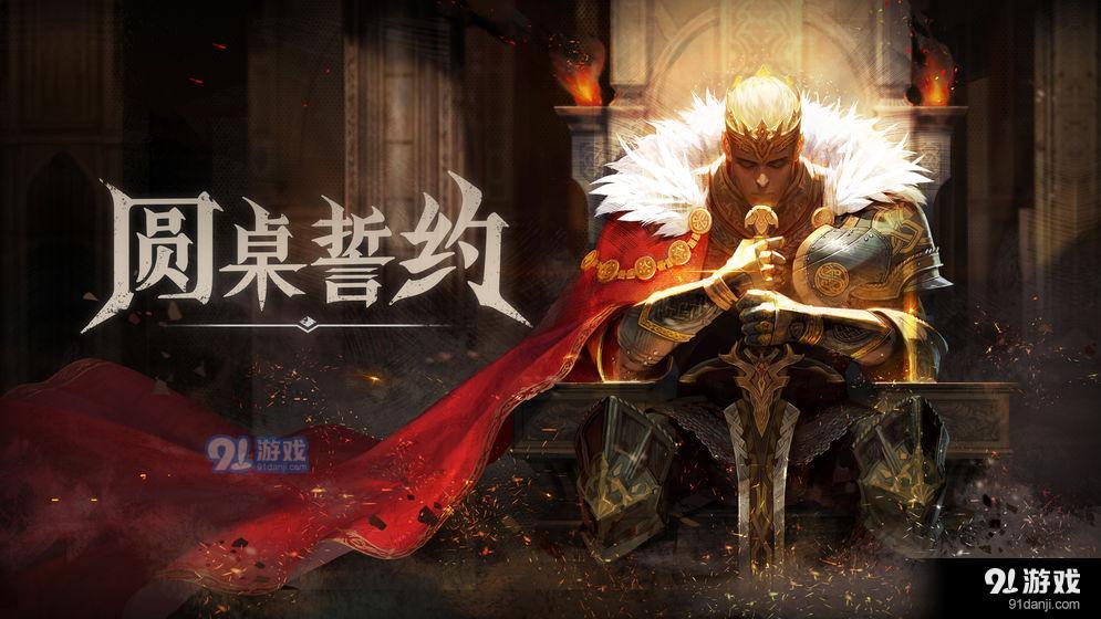 圆桌誓约v0.0.39截图3