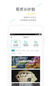 小步v2.6.5截图1