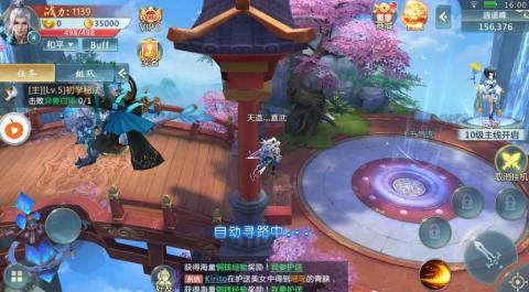 将夜修仙手游v1.3.5截图3