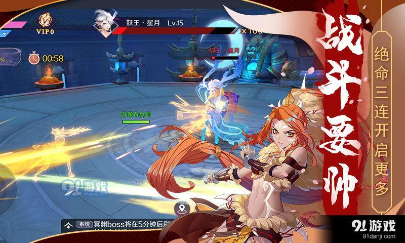 山海与妖灵v8.5.5截图2