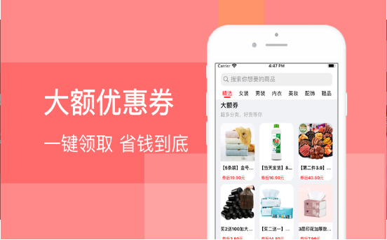 豆芽省钱v1.9截图2