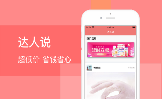 豆芽省钱v1.9截图3