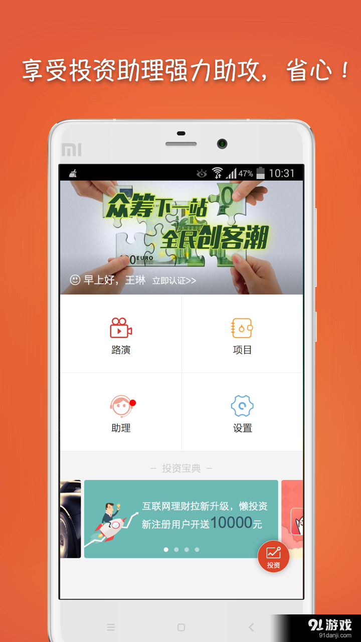 多牛奔富v1.7.8截图2