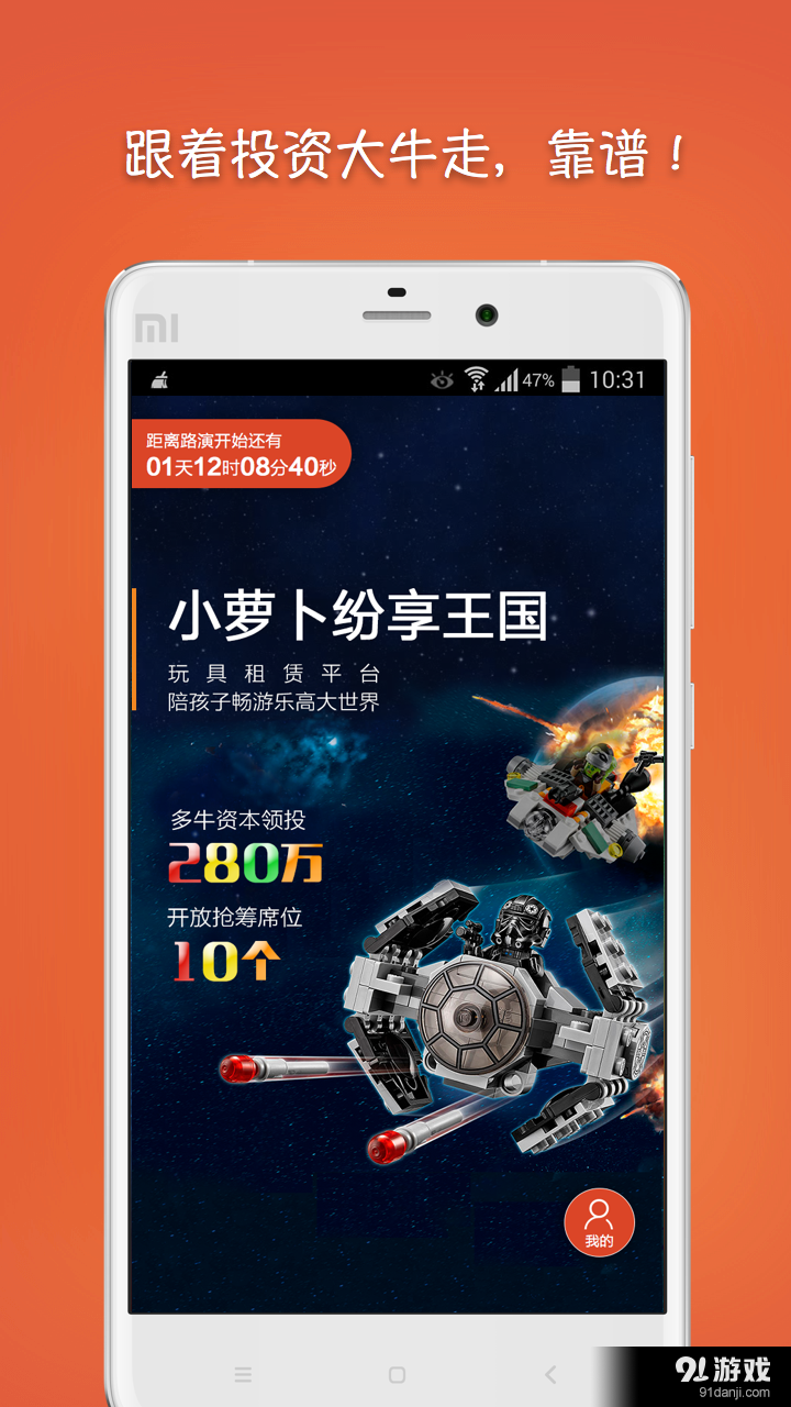 多牛奔富v1.7.8截图1