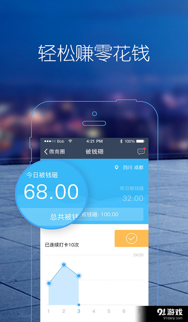 马克巴v2.8.11截图1