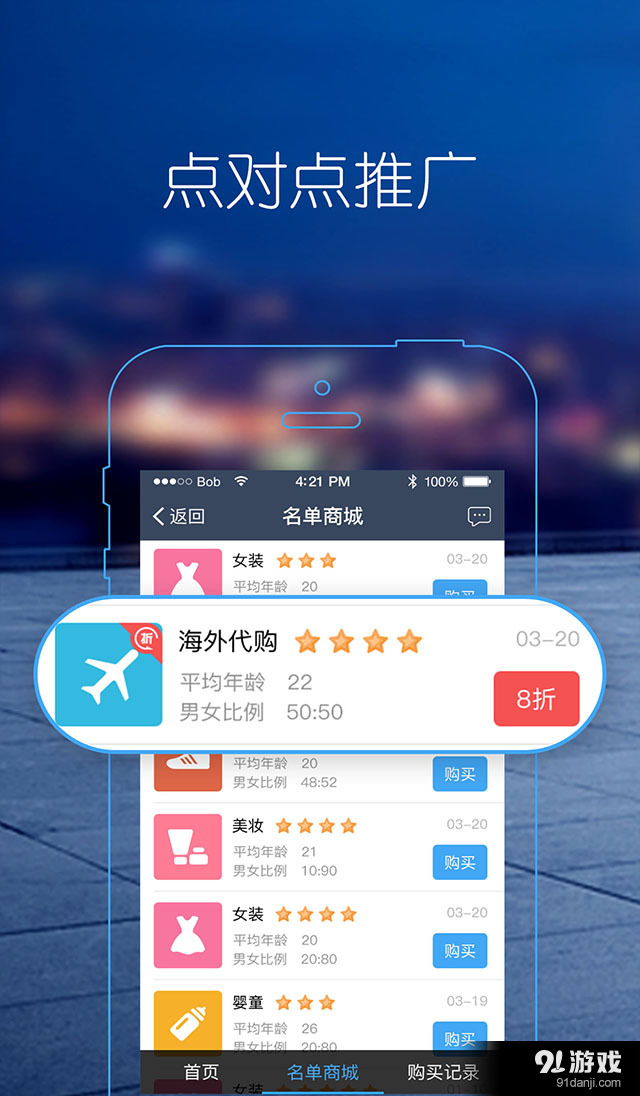 马克巴v2.8.11截图4