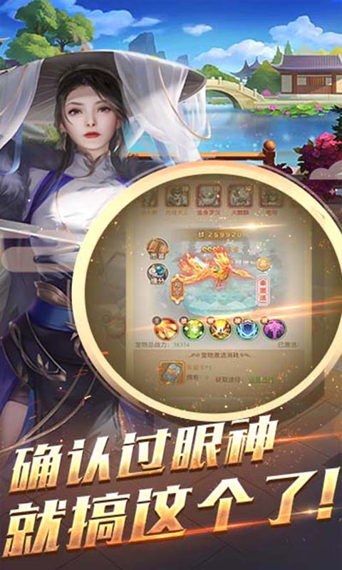 刀剑神魔录安卓版v2.7.5截图2