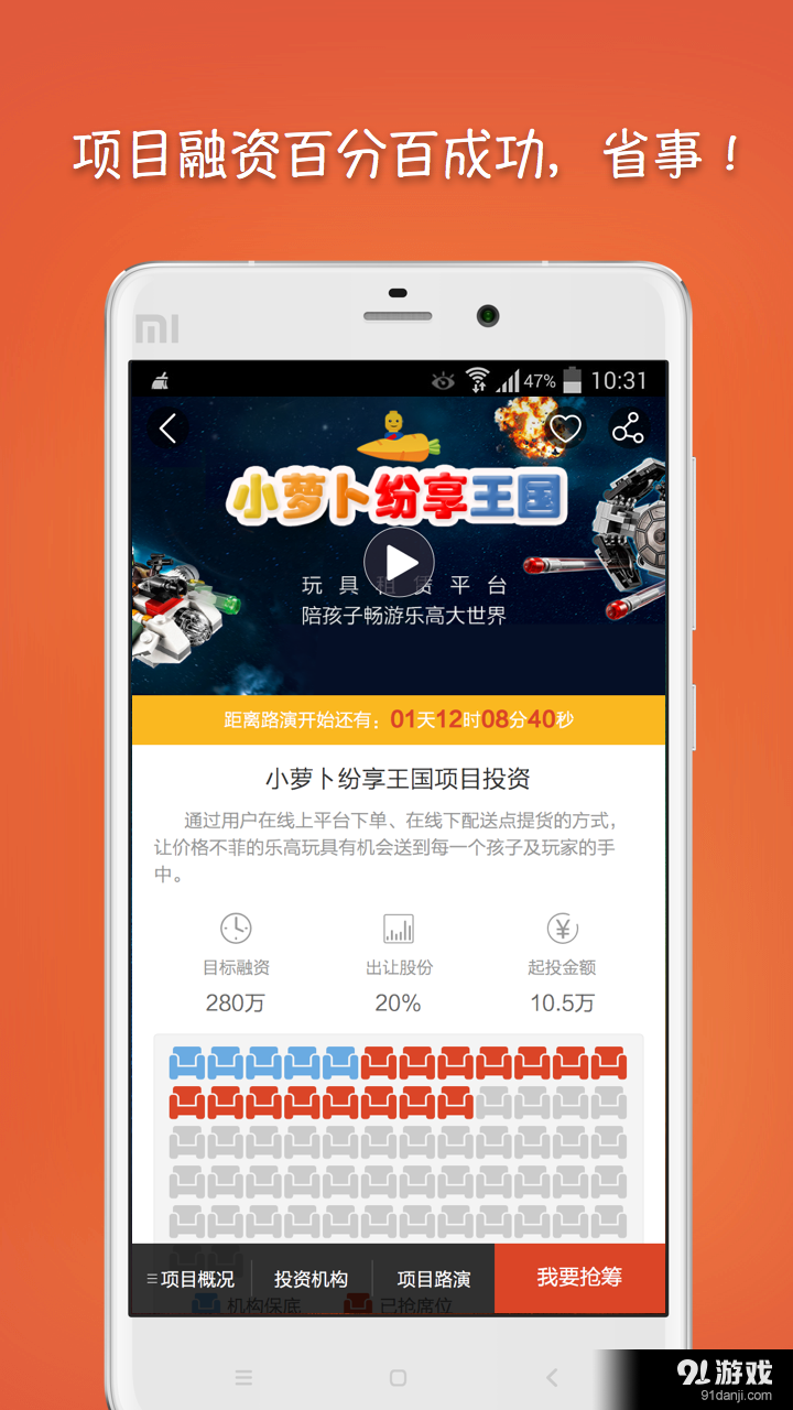 多牛奔富v1.7.8截图4