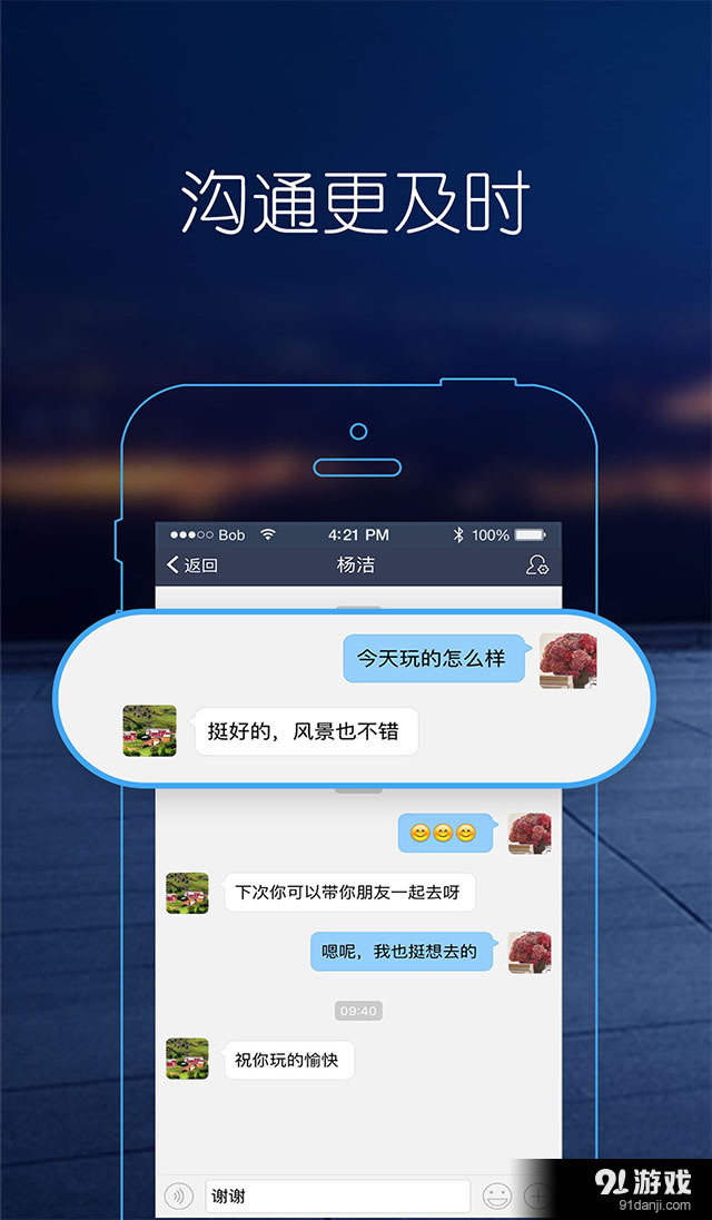 马克巴v2.8.11截图2