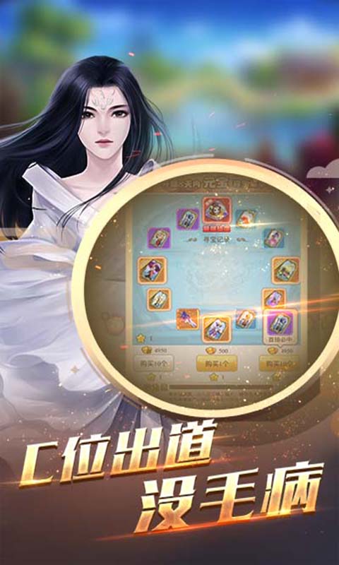 刀剑神魔录安卓版v2.7.5截图3
