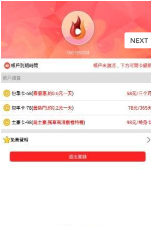 热火云盒v1.7截图2