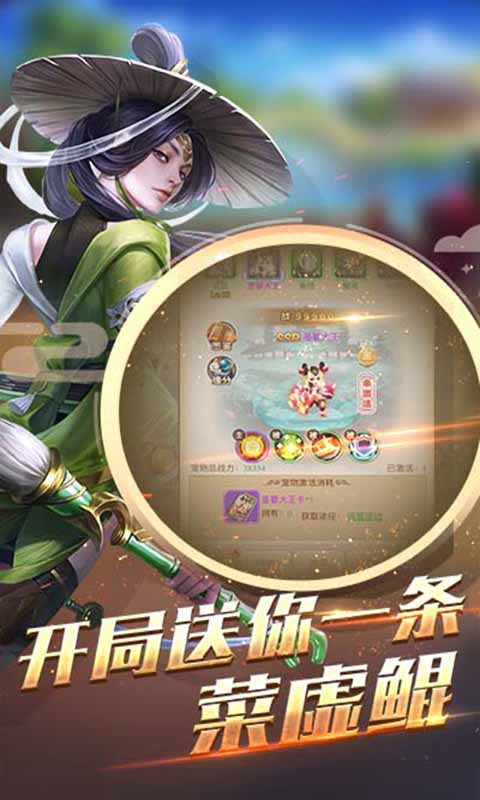 刀剑神魔录安卓版v2.7.5截图5