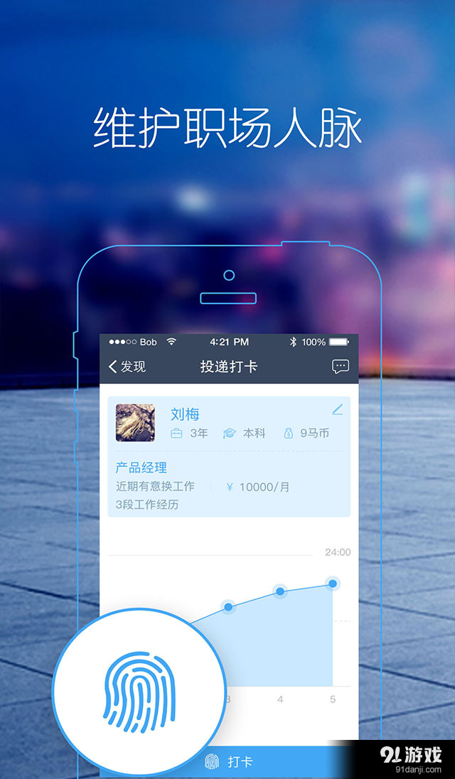 马克巴v2.8.11截图5