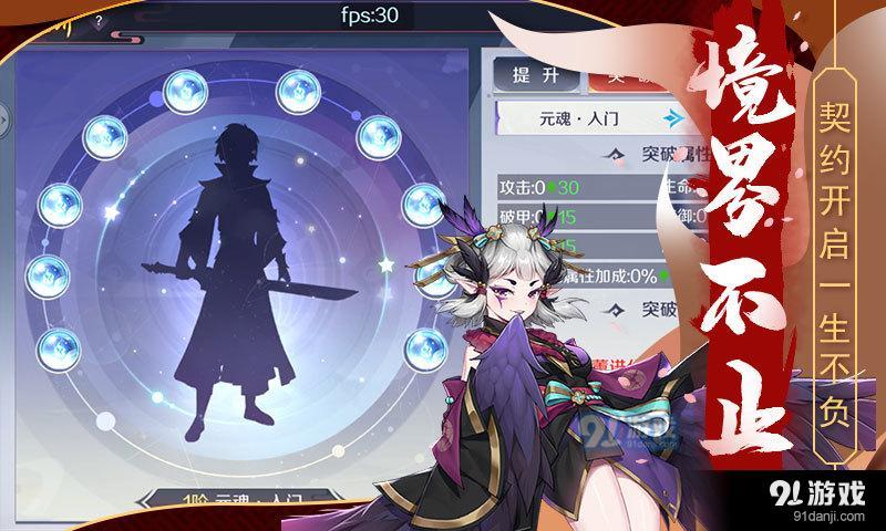 山海与妖灵v8.5.5截图3