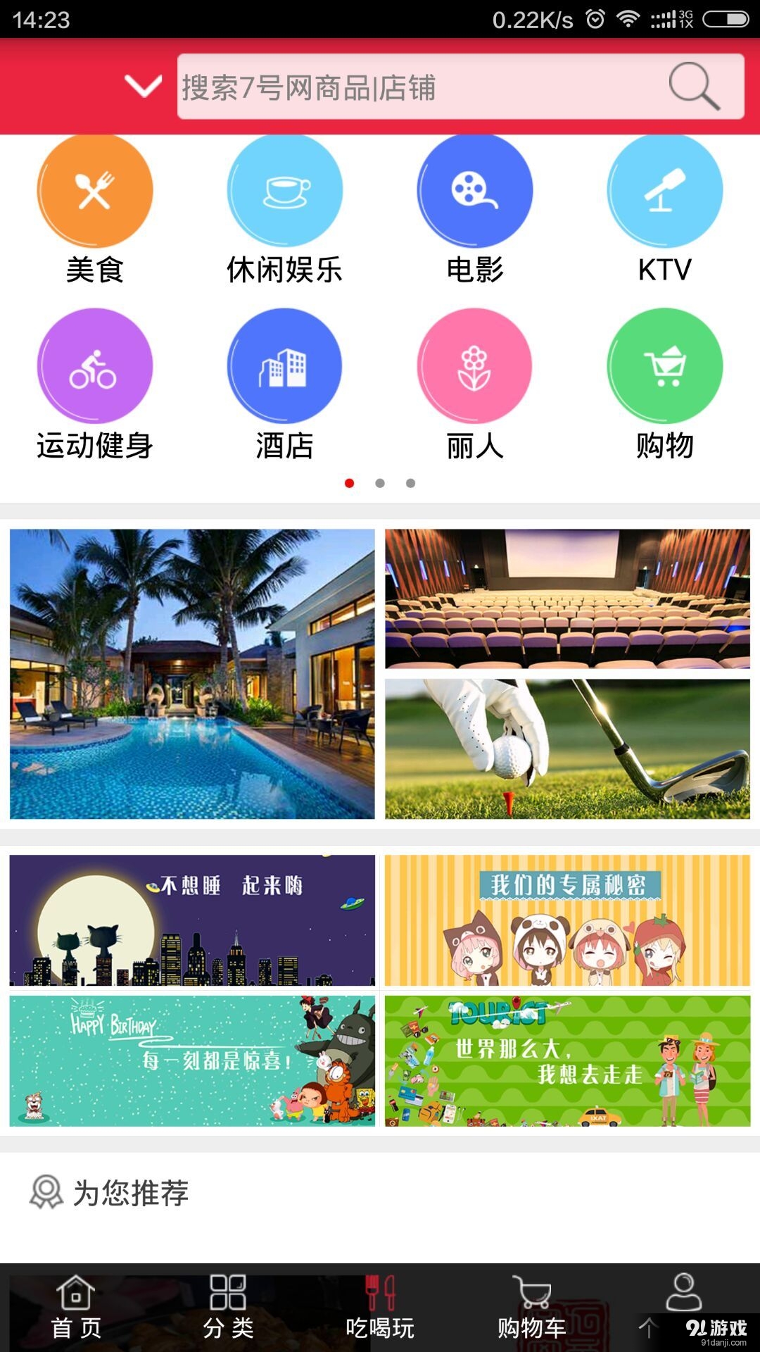 7号网v1.12截图2