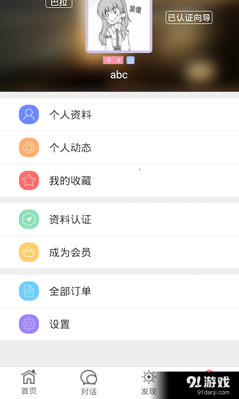 旅约v3.15截图2