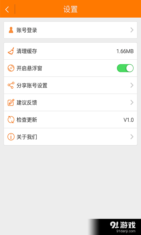 有趣乐园v1.8截图4