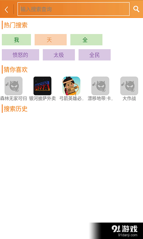 有趣乐园v1.8截图3