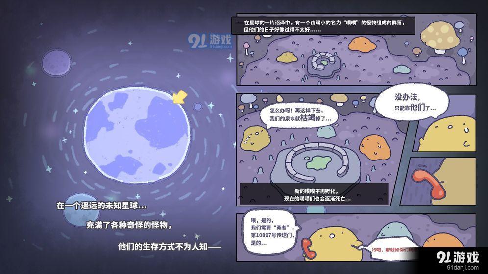 噗噗的冒险乐园v1.7截图1